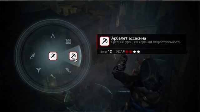 AC: Revelations. Защита базы