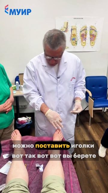 Уникальное мероприятие Сила точек для рефлексотерапевтов #рефлексотерапия #врач #китайскаямедицина