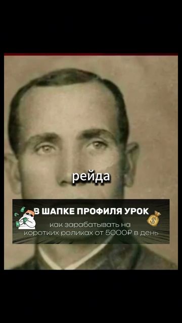 Как наумов стал Генералом за одну ночь