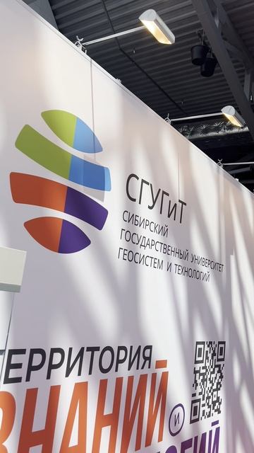 ГЕО-Сибирь 2025