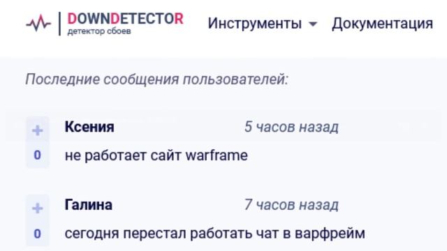 Warframe | Новости 📣 | Последний бонус БАРО, завершение СО?