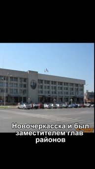 Скандалы с участием Валентина Кукина случились, когда он руководил Первомайским районом Ростова