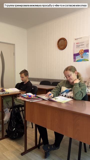 Рубрика моменты с урока:7гр тренировала вежливую просьбу о чем-то и согласие или отказ