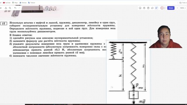 ОГЭ 2025 по физике задача 17 эксперимент