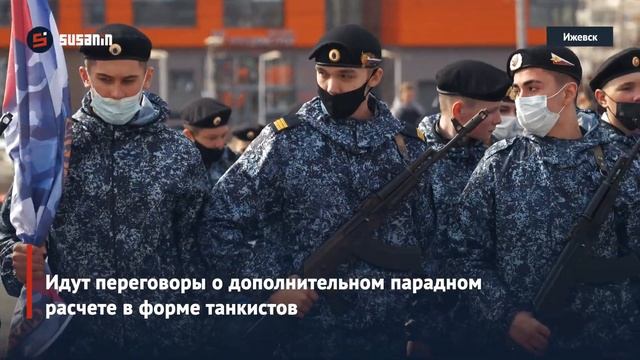 Подготовка к Параду Победы в Ижевске