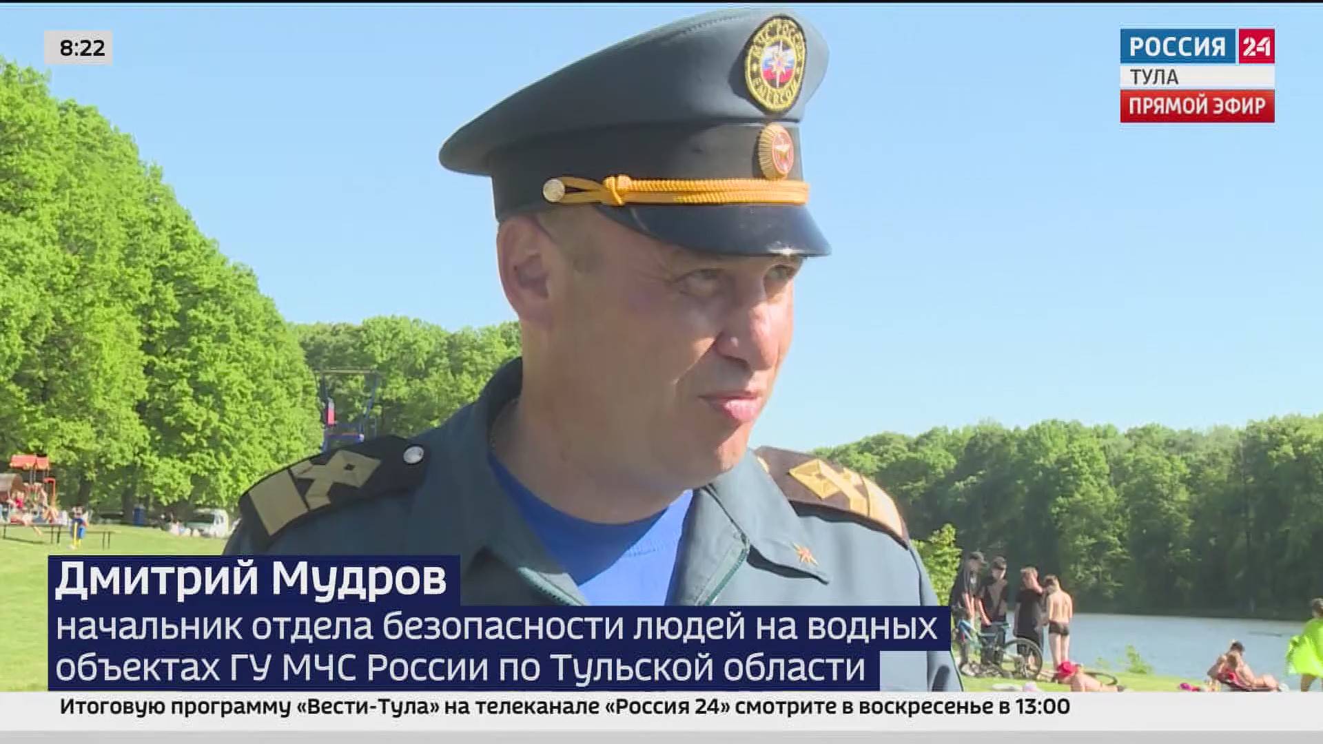 Спасатели о безопасности на водоемах и пляжах