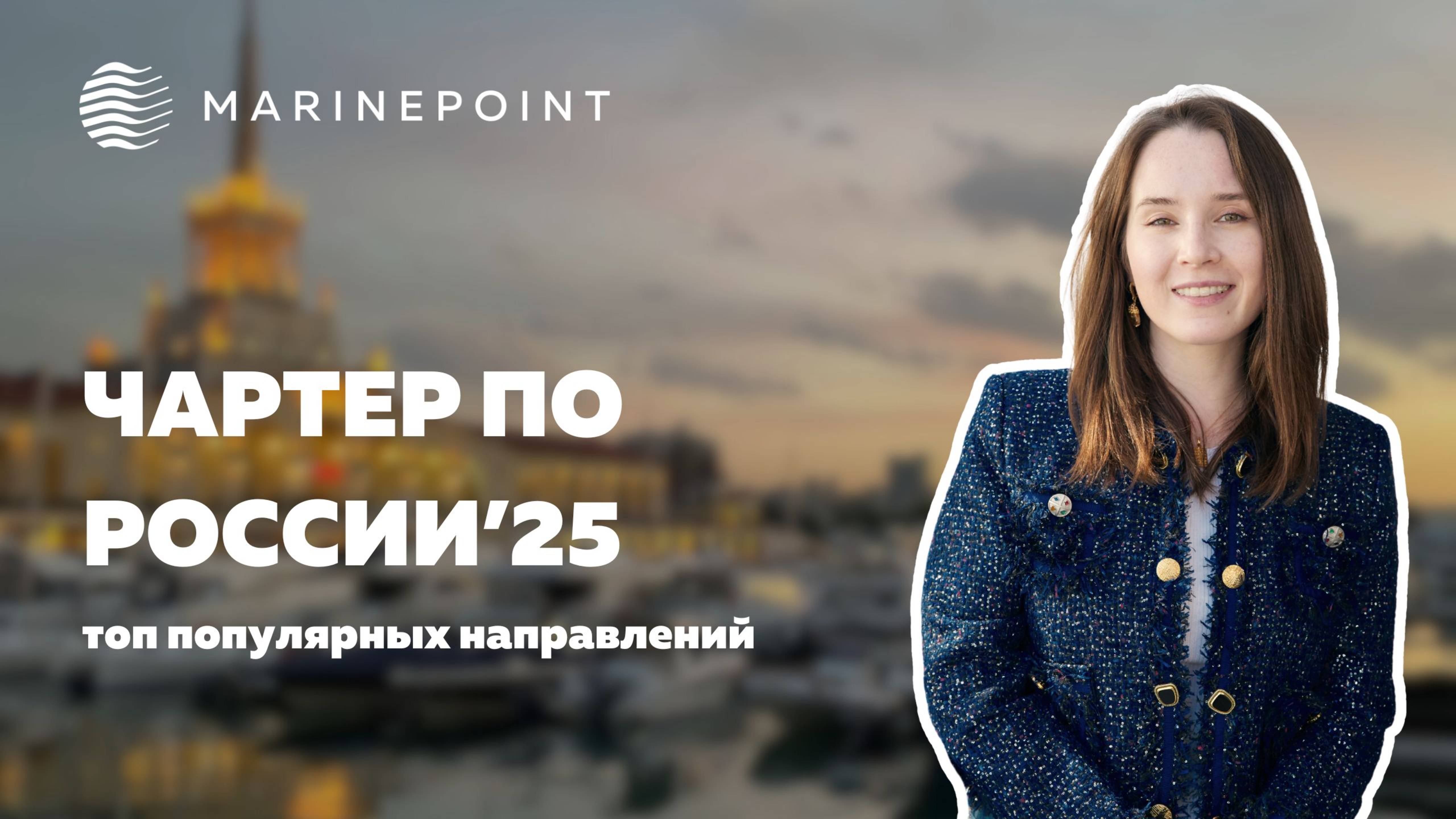 На яхте по России | Топ направлений