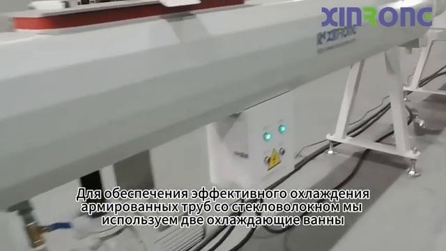 линия для производства армированных труб стекловолок