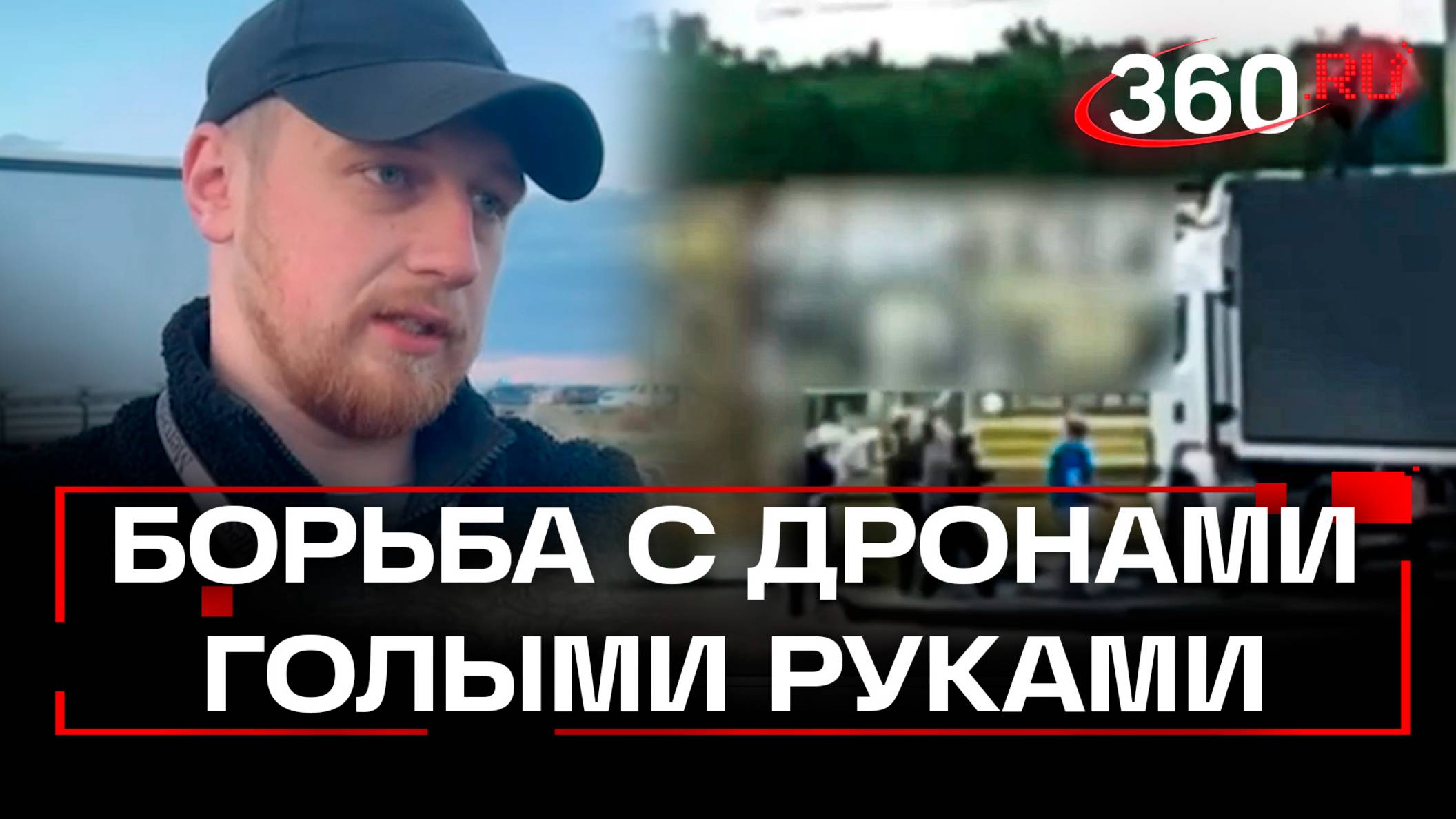 «Бросали камни, чтоб не взлетали» - власти наградят жителей Иркутской области за битву с БПЛА ВСУ
