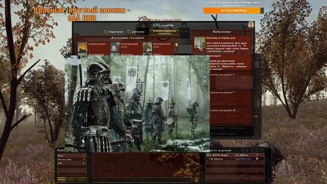 Shogun 2 Онлайн бои! Он может быть только один! Стрим #17