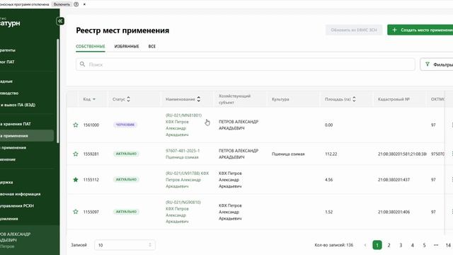 Сатурн обучение  (2)