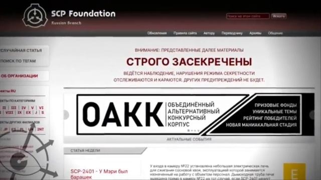SCP-2747: тарихтың жоғалу тарихы