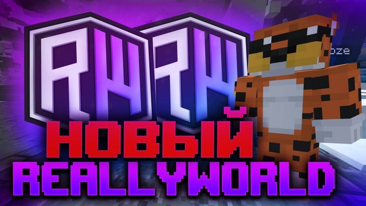 ❤❤‼ Стрим на лучшей коппи Рв RougeWorld Прошёл Вайп ‼ Майнкрафт ‼❤