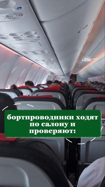Лайфхак в самолете для спокойного сна