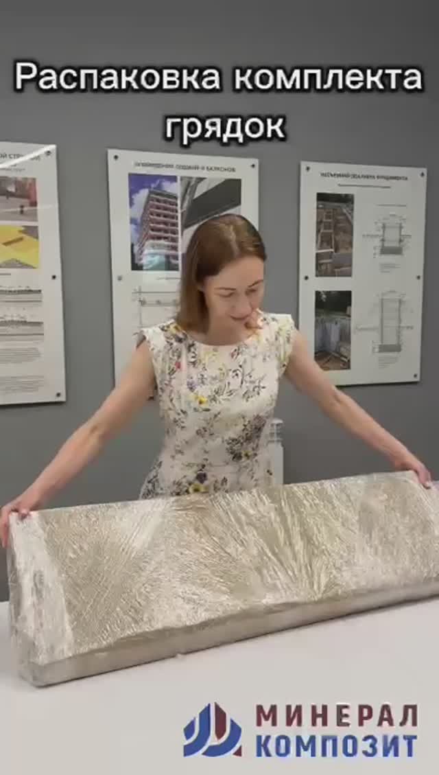 Грядки из шифера МК. Распаковка