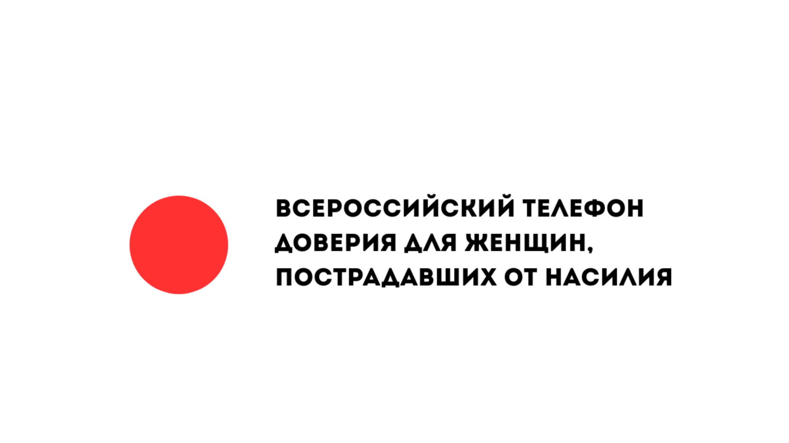 он сказал, что никогда больше не ударит тебя