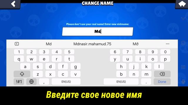 ✅️ Как изменить имя в Brawl Stars (легкий способ)