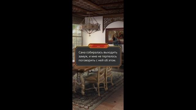 Мистика или безумие? / Прохождение истории «Кали: Зов Тьмы» (сезон 1 серия 5) (Клуб Романтики)