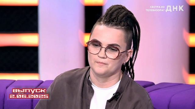 Сестра из телевизора

Ток-шоу ДНК смотреть онлайн сегодняшний выпуск от 2 июня 2025 года.

Жительниц