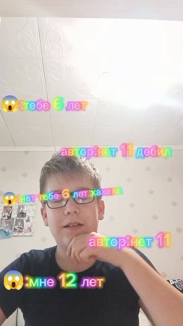 я взрослый и мне не 6