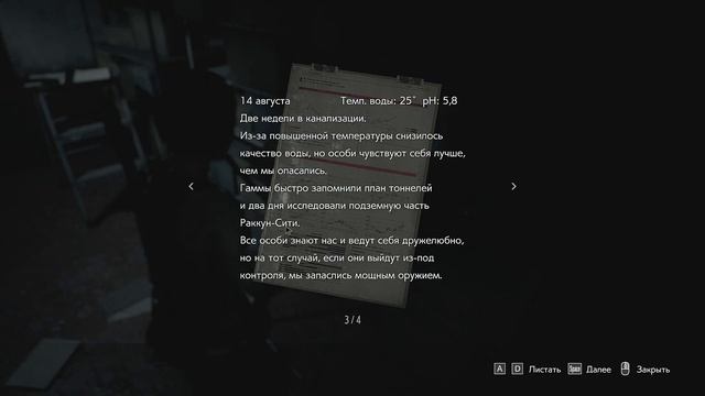 Resident Evil 3: Remake Прохождение Часть 4