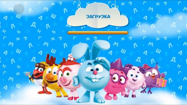 Собираем слога и учим буквы