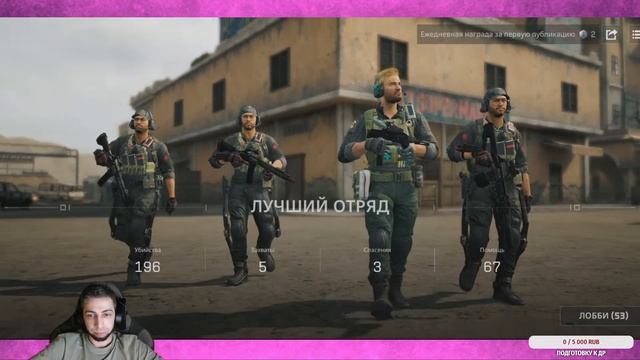 ШТУРМ В ➤  DELTA FORCE MOBILE