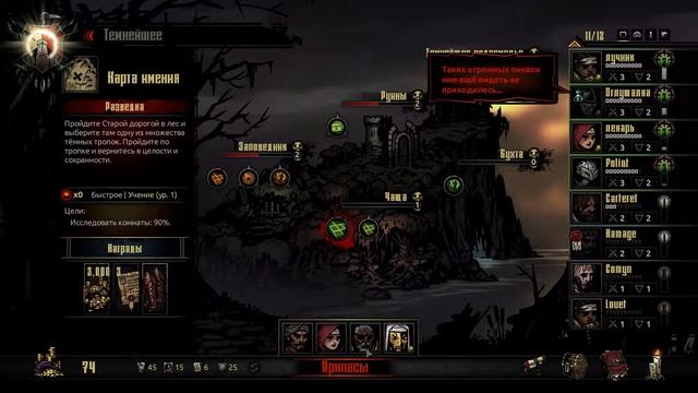 [Darkest Dungeon] [ПК] [Прохождение часть 7]