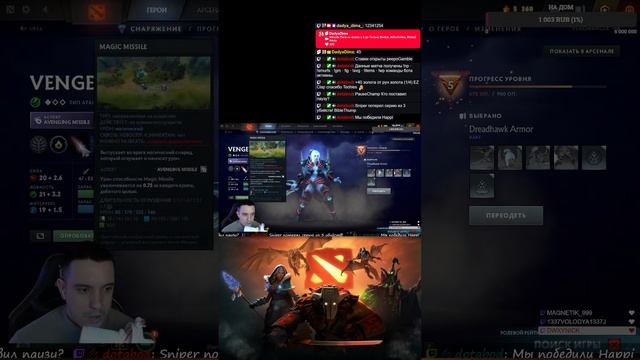 #shorts  Пати со всеми с 0 до Титана #twitch, #shortvideo, #dota2   #dota