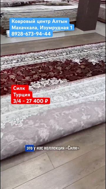 Цена в комментариях 🔥🔥 #ковры #рекомендации #интерье