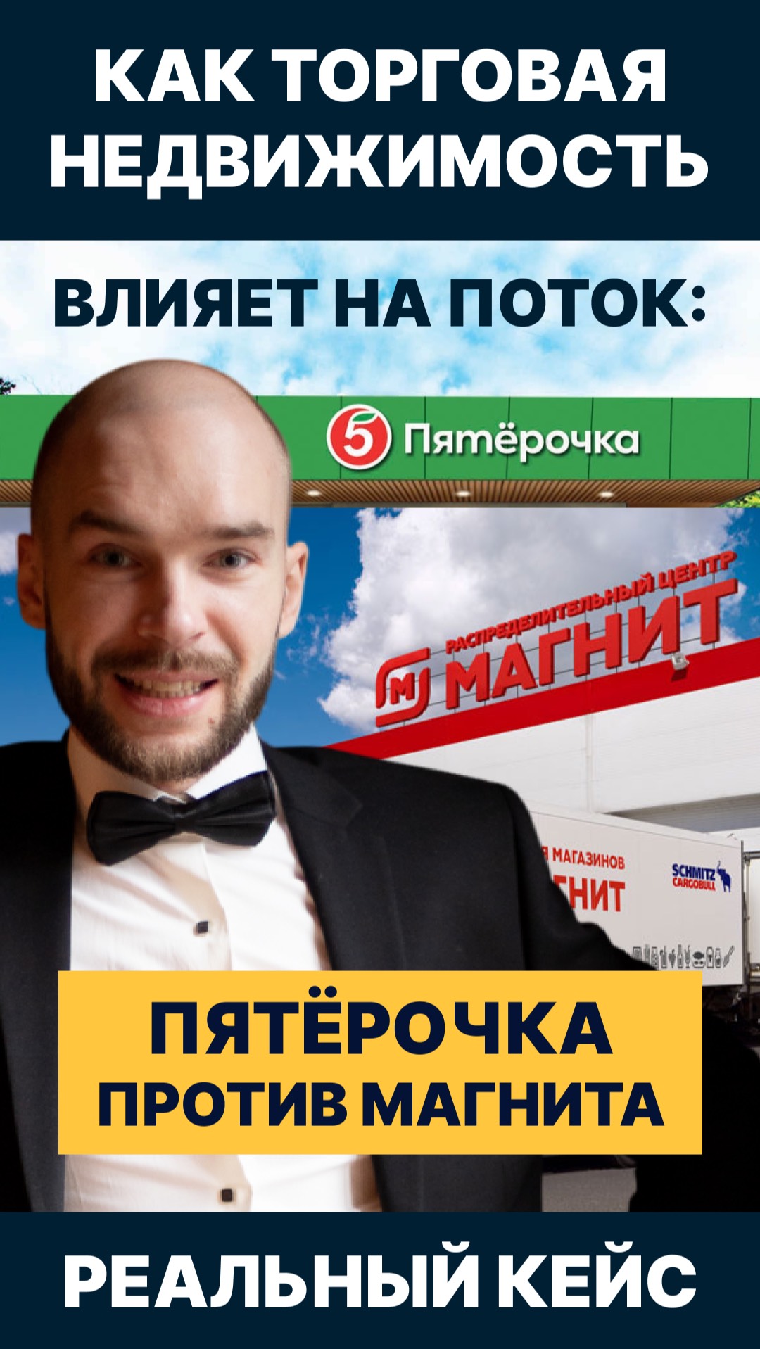 Как торговая недвижимость влияет на поток инсайд с рынка коммерческой недвижимости
