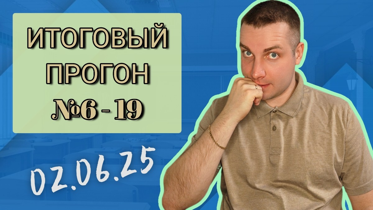 ПОСЛЕДНИЙ ДЕНЬ перед ОГЭ | Решаем 1 Часть