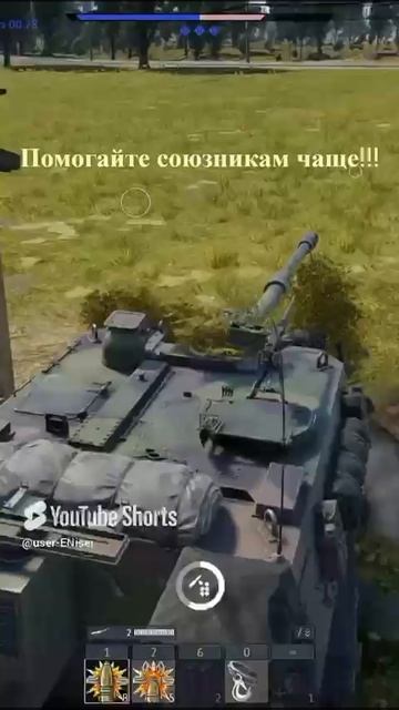 War Thunder Перезалив!