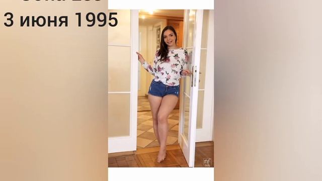 Sofia Lee 3 июня 1995