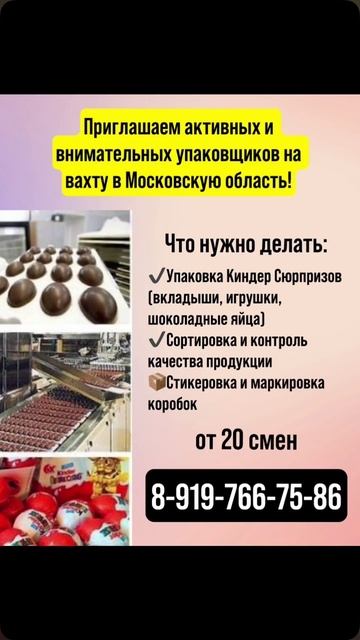 Подписывайтесь на канал, там все вакансии 
🤳🏽 https://t.me/vahta_ok