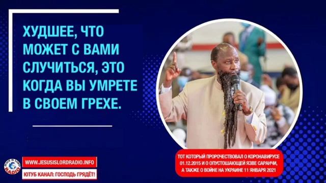 02.06.2025 *||ОБЗОР МИССИИ ГОСПОДНЕЙ В ЕВРОПЕ, ИСПАНИИ* | ПРОРОК БОЖИЙ, ПРОРОК Д-Р ОВУОР.