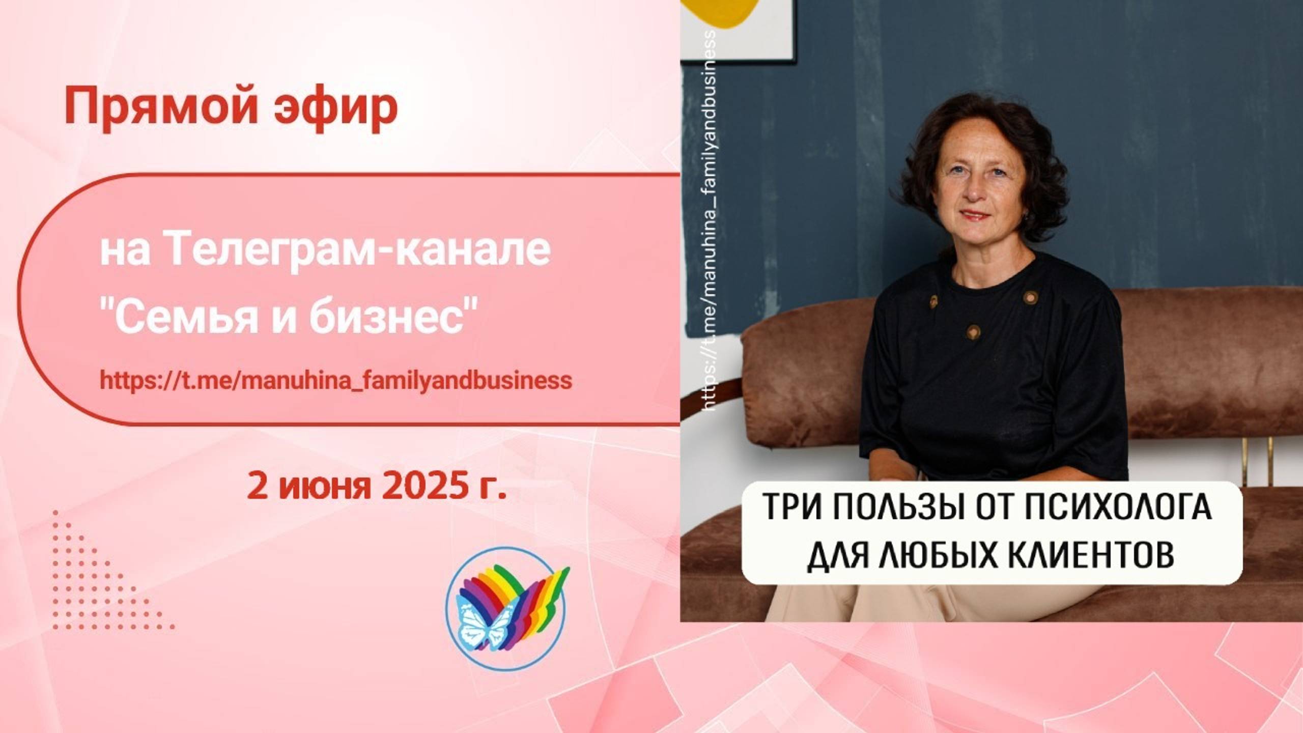 Три пользы от психолога для любых клиентов