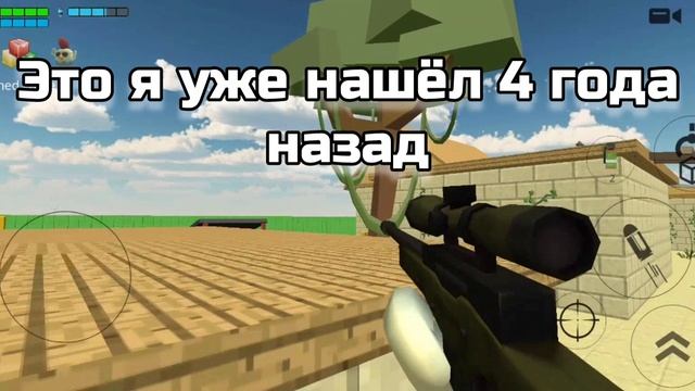 секрет прицела в чикен ган