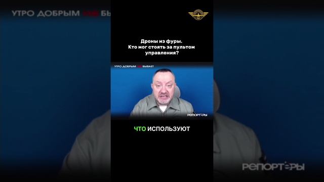 Дроны из фуры. Кто мог стоять за пультом управления?