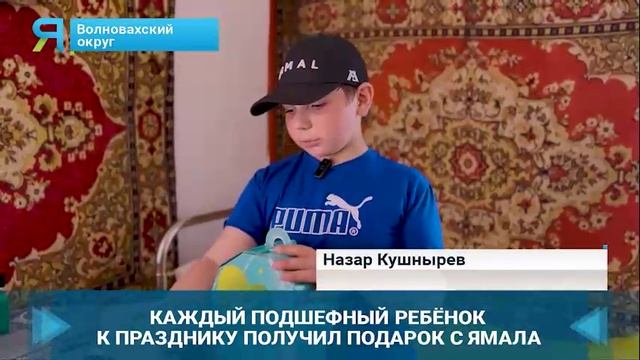 В Волновахский район доставили подарки для детей от ЯНАО