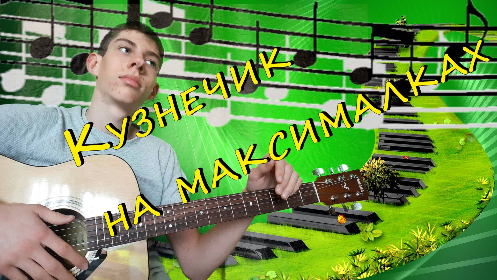 Да, это просто кузнечик...