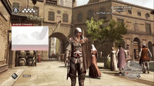 Прохождение игры Assassins Creed 2 | Убийство Вьери Пацци.
