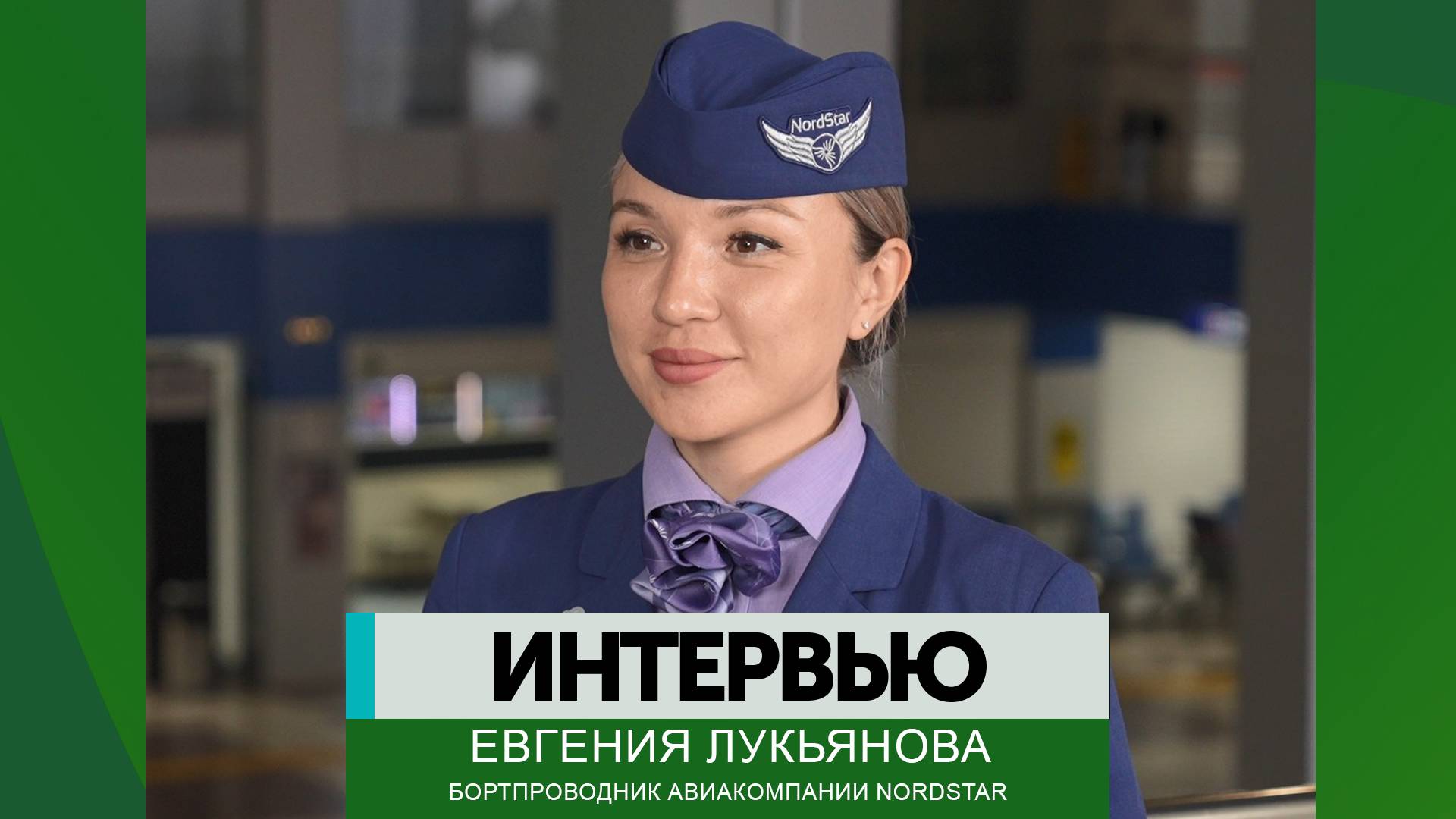 Интервью – Евгения Лукьянова