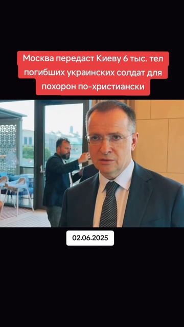 Россия из соображений человечности предложила вернуть украинской стороне тела военных, чтобы "семьи,