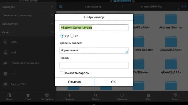 Как выложить свою карту minecraft pe в сеть
