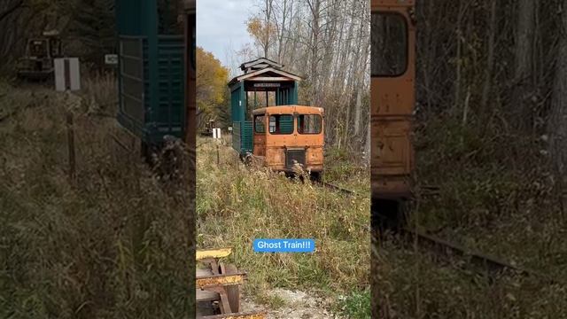 поезд-призрак.