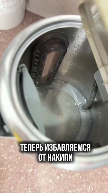 Как быстро отмыть чайник?