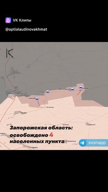 Продвижение Российских войск с 1 марта по 31 мая 2025г.