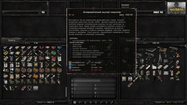 S.T.A.L.K.E.R. Anomaly 1.5.2 Тихое убийство [2К]✅