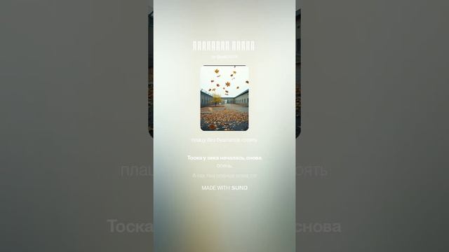 Лагерная осень - Артемий Боярский